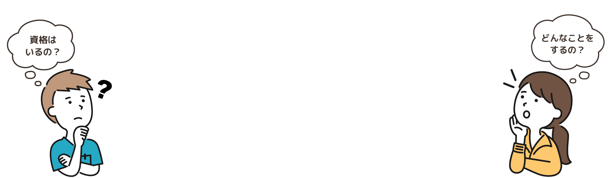 コンディショニングトレーナーのことのイメージ