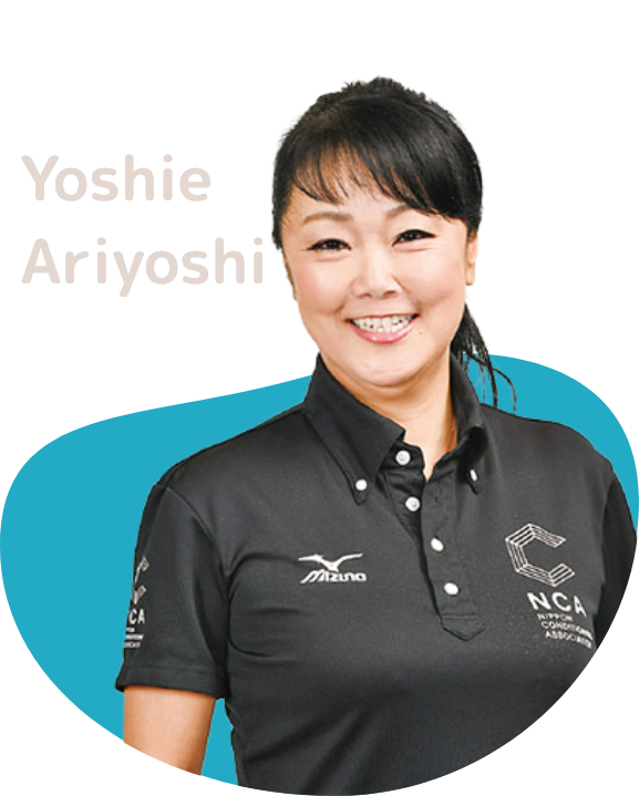 日本コンディショニング協会会長　有吉 与志恵氏イメージ